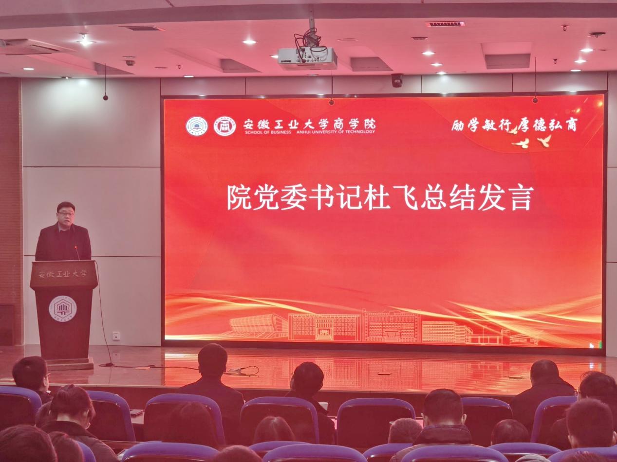 杜飞发言 杜飞发言